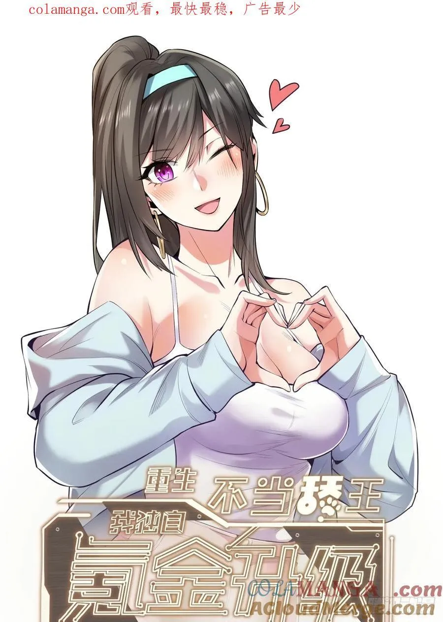第74话 第1页