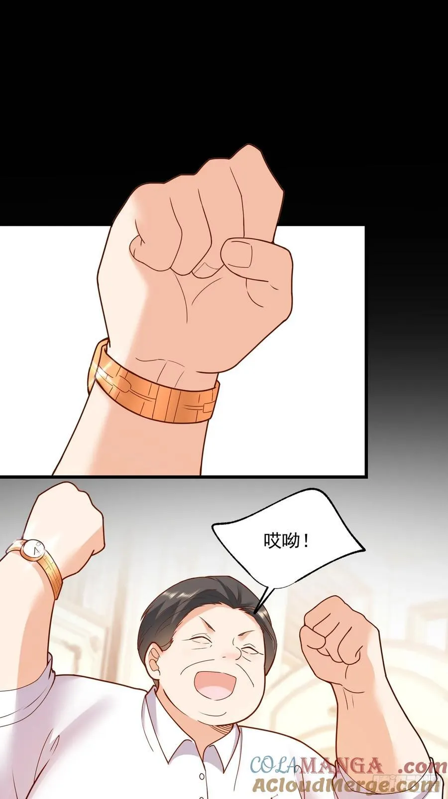 第74话 第3页