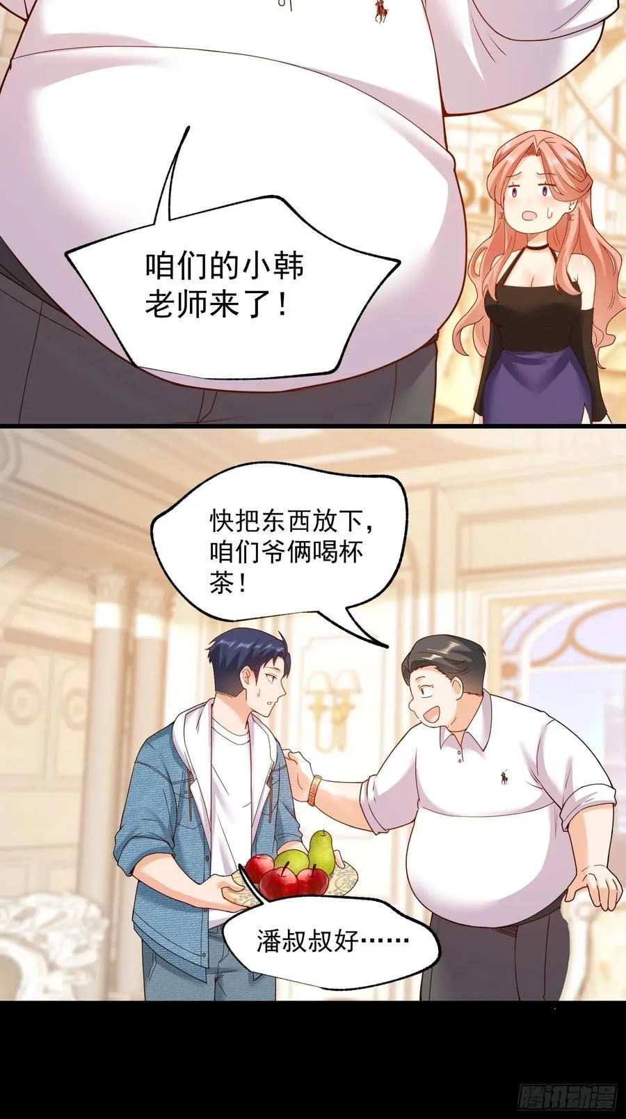 第74话 第4页