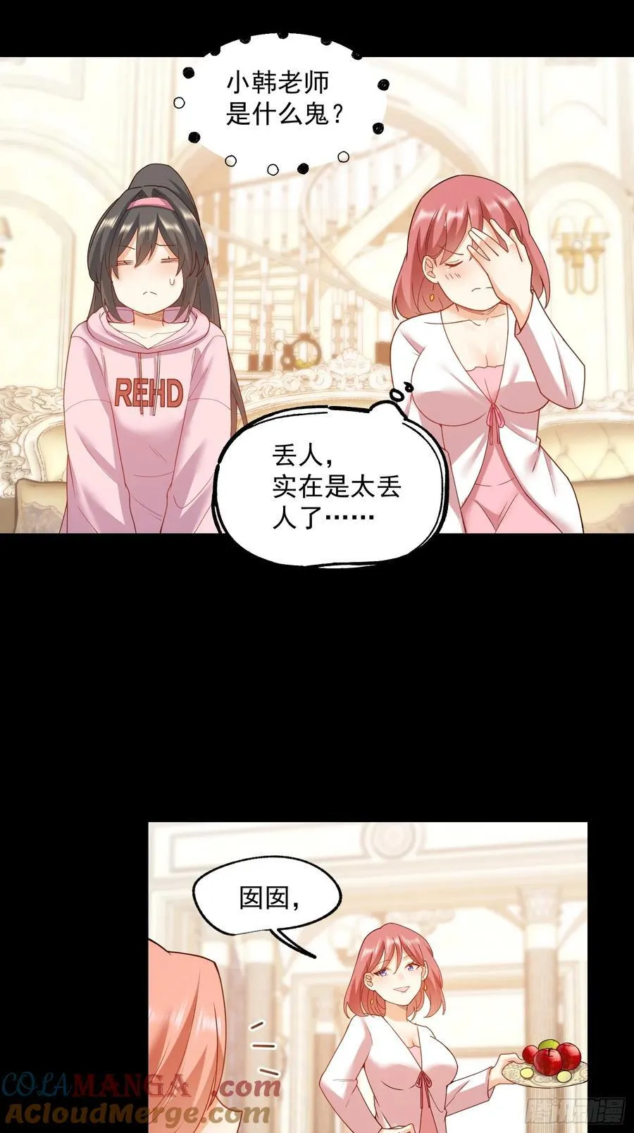 第74话 第5页
