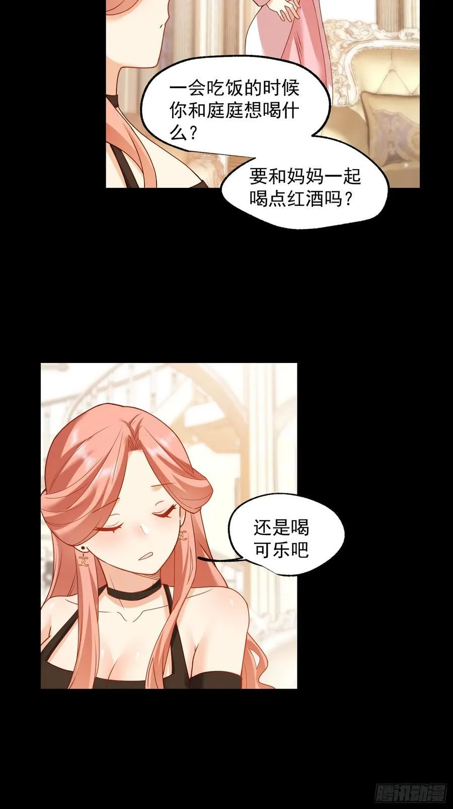 第74话 第6页