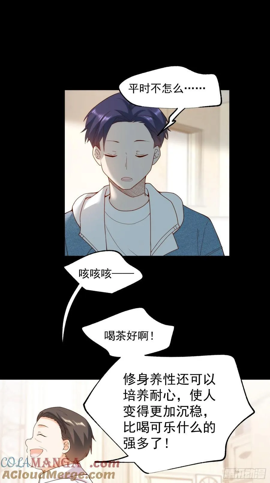 第74话 第9页