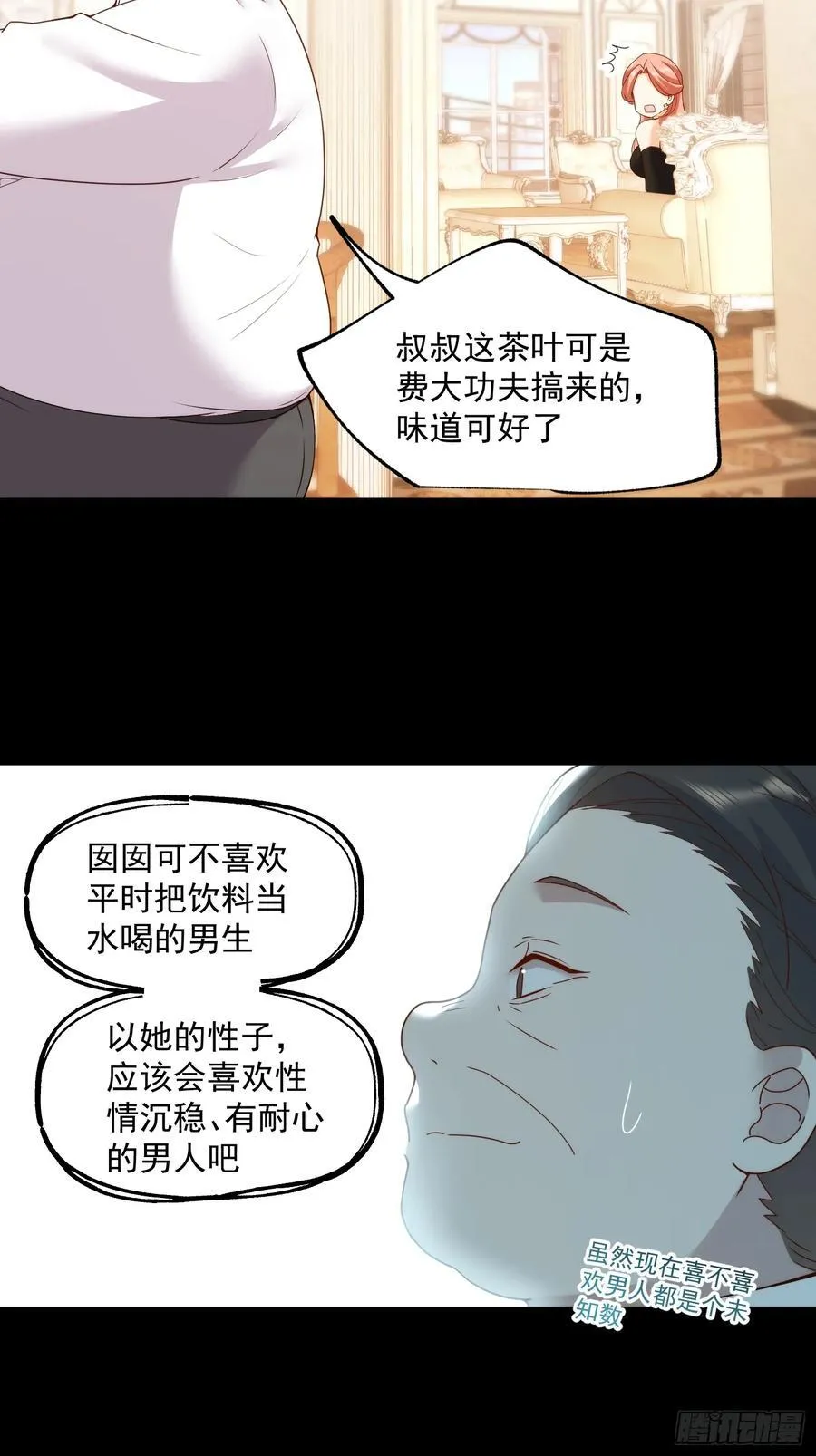 第74话 第10页