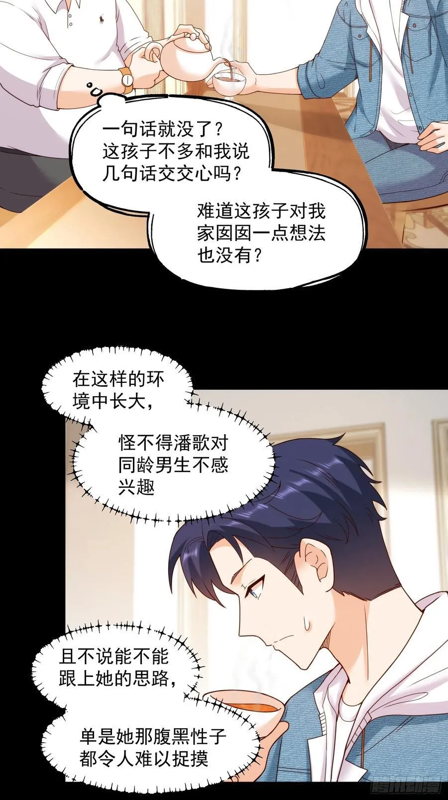 第74话 第12页