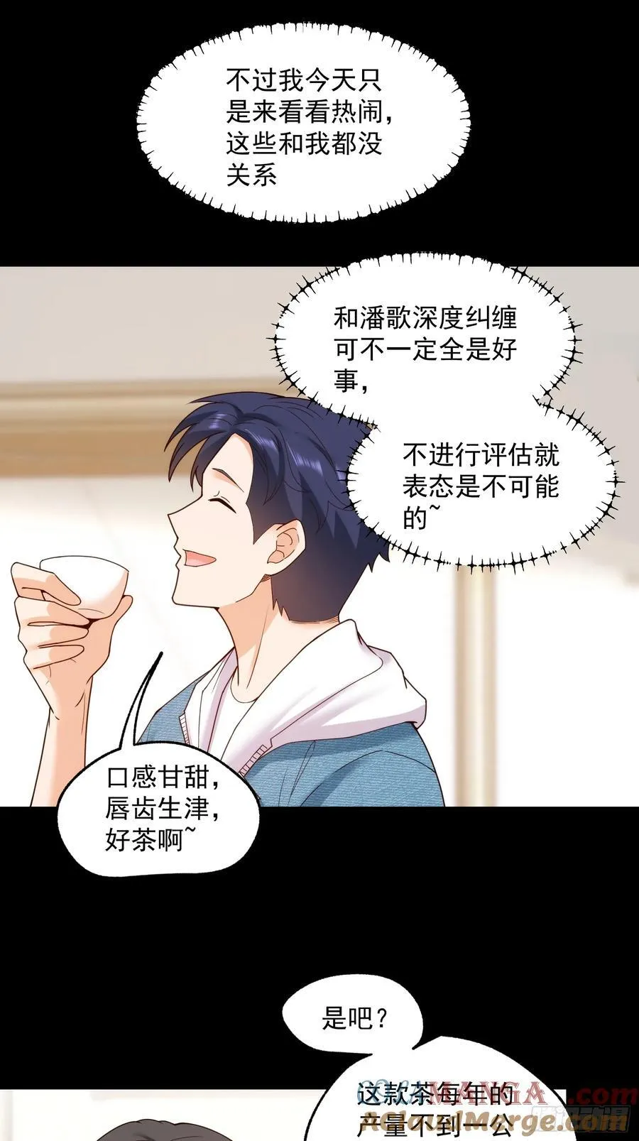 第74话 第13页