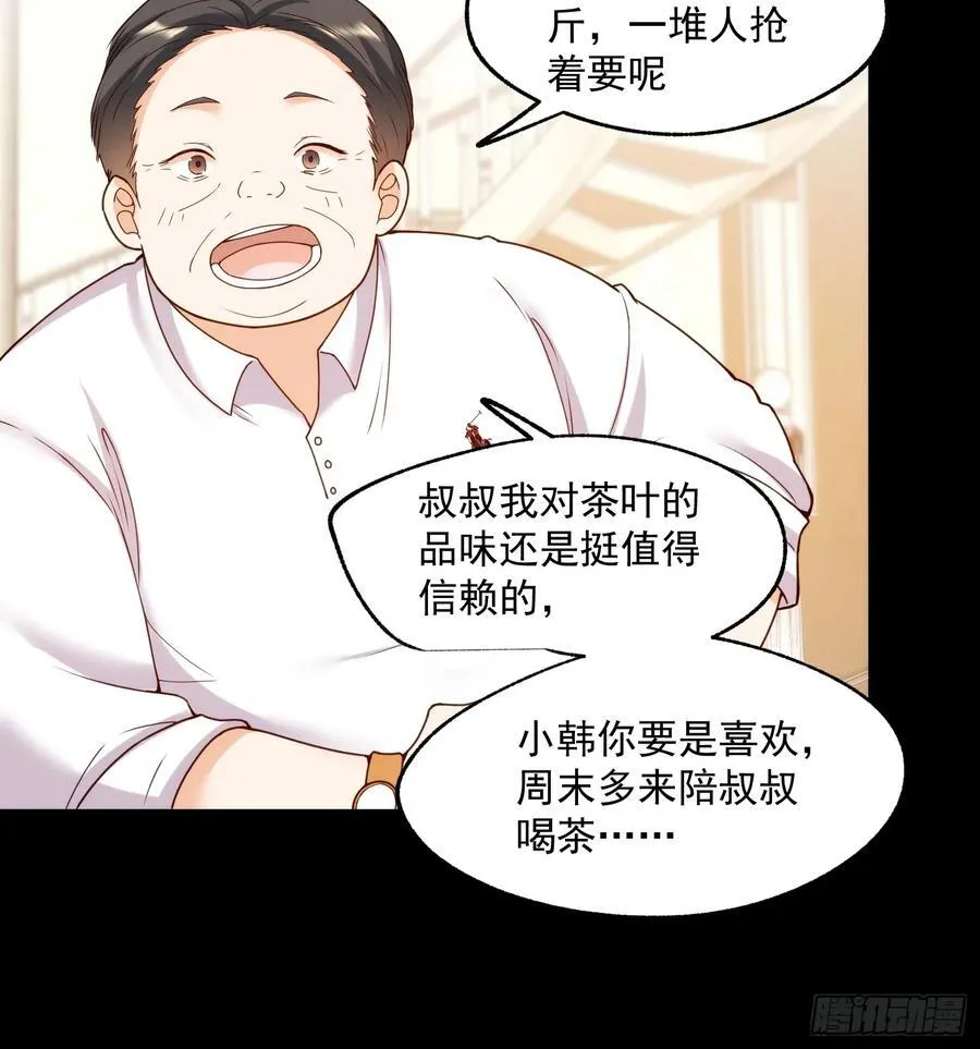 第74话 第14页
