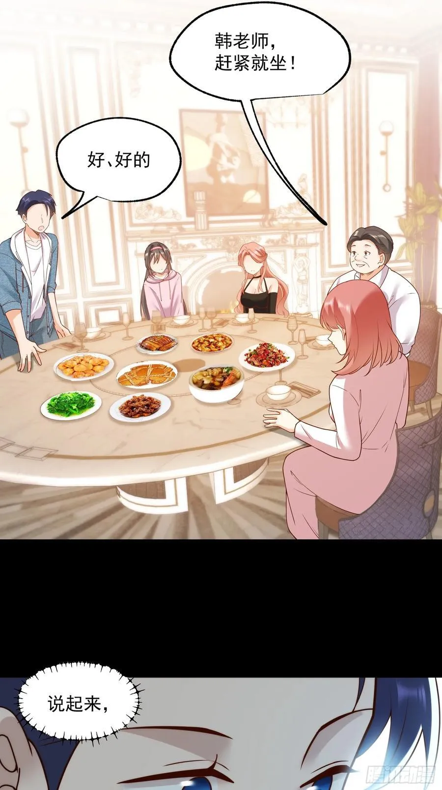 第74话 第18页