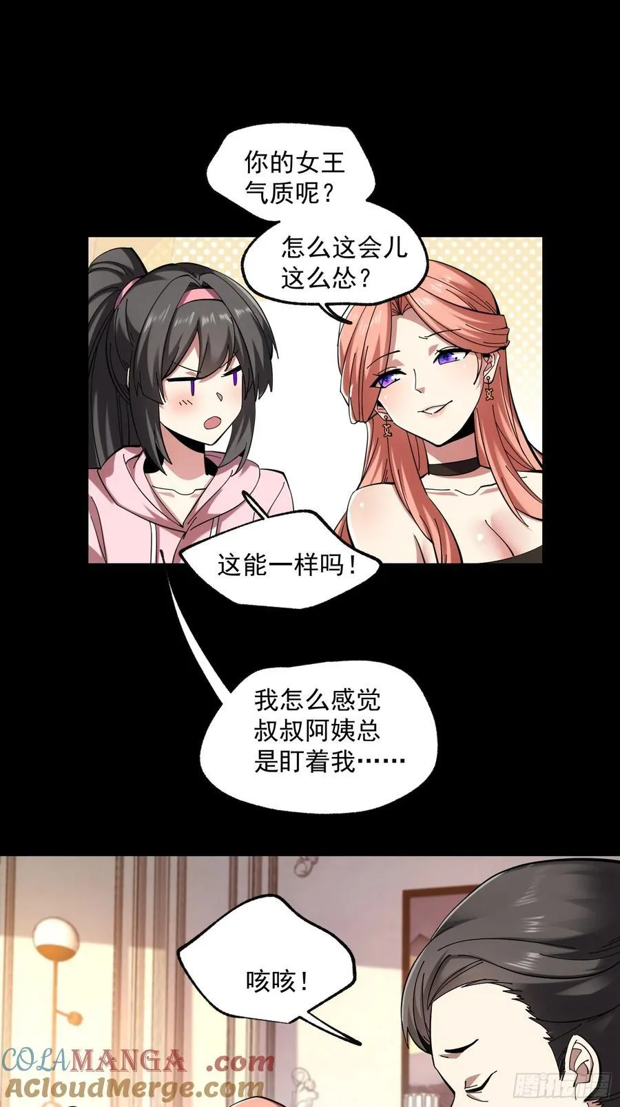 第74话 第21页