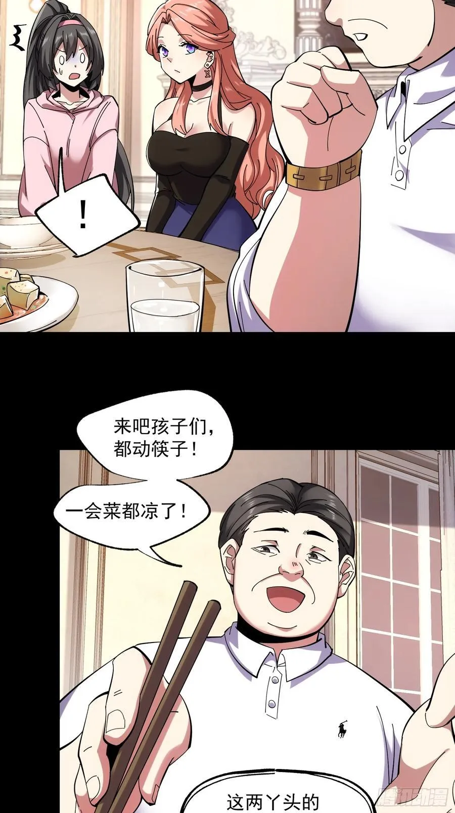 第74话 第22页