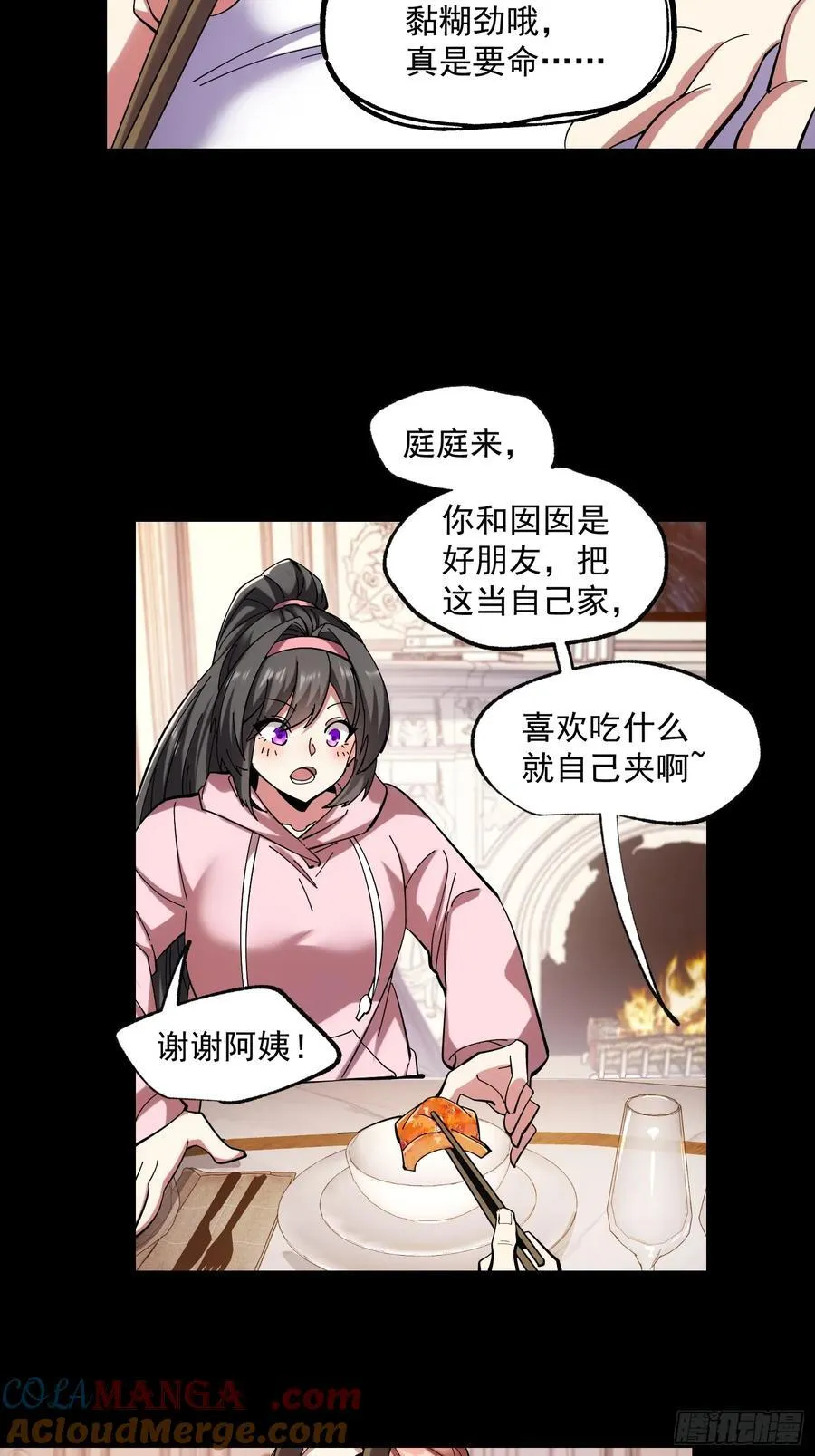 第74话 第23页