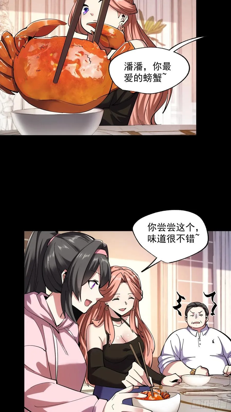 第74话 第24页