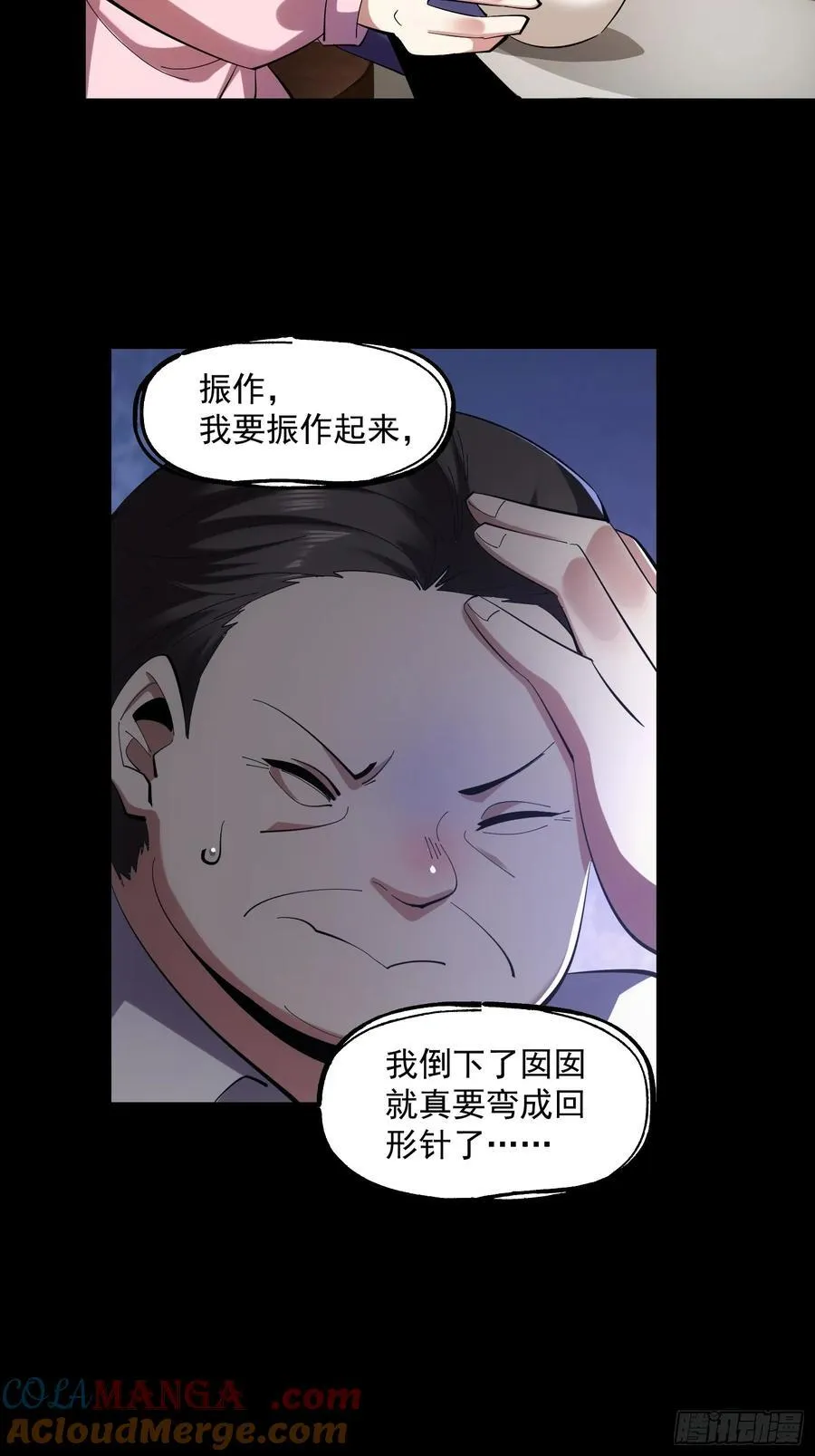 第74话 第25页