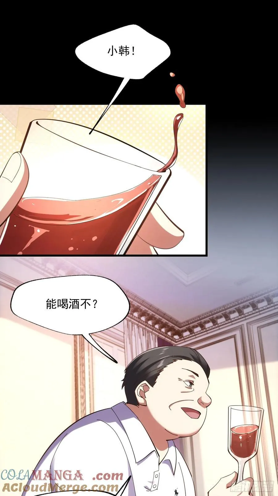 第74话 第27页
