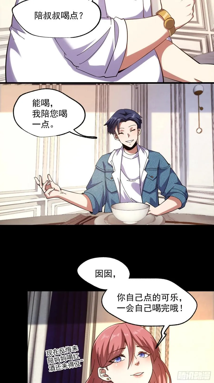 第74话 第28页