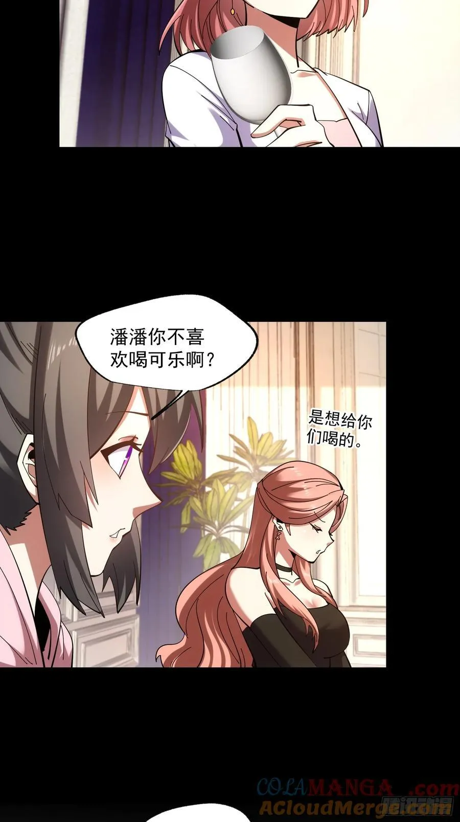 第74话 第29页