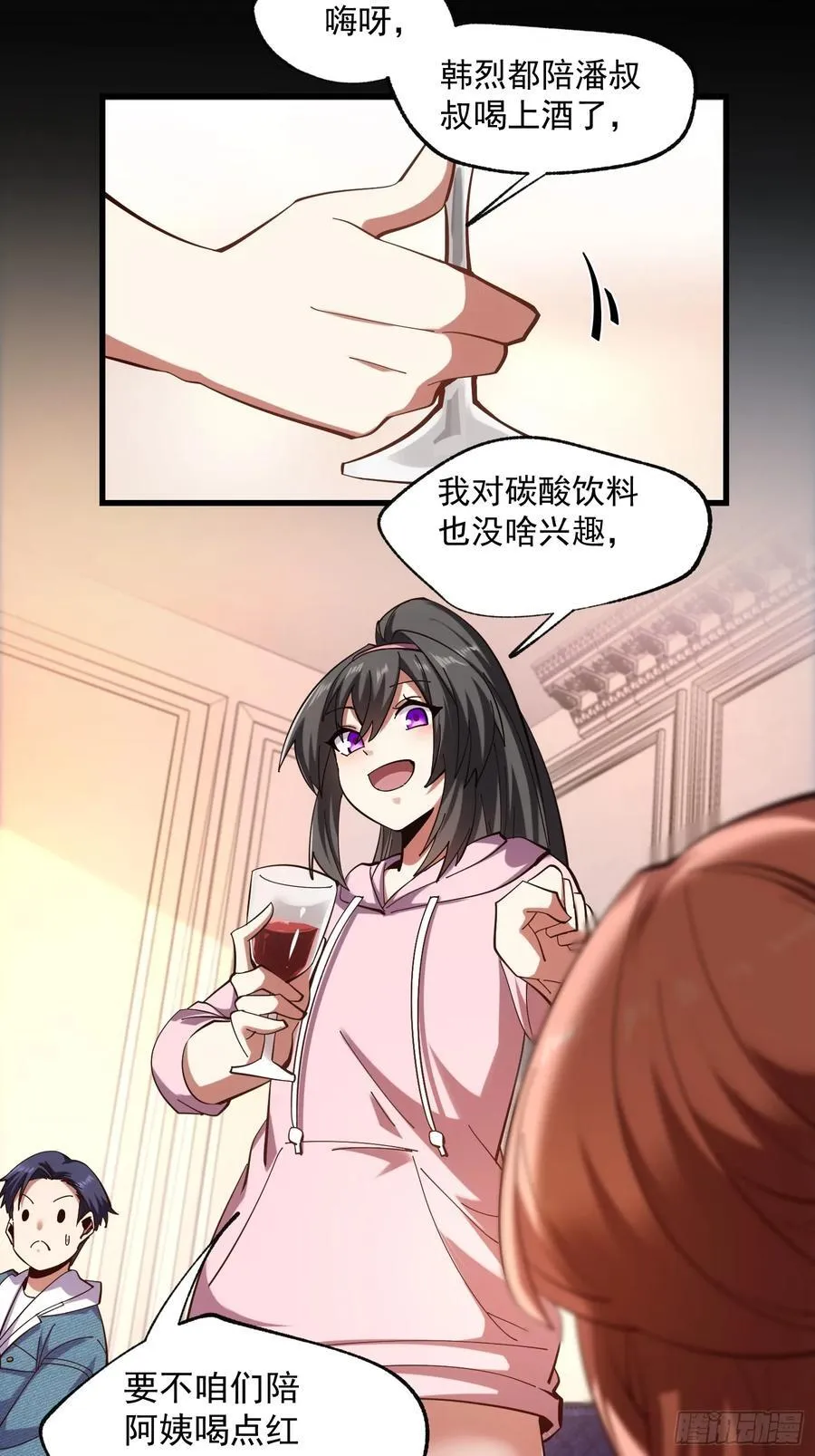 第74话 第30页