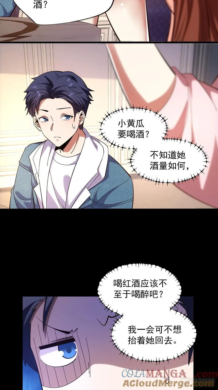 第74话 第31页