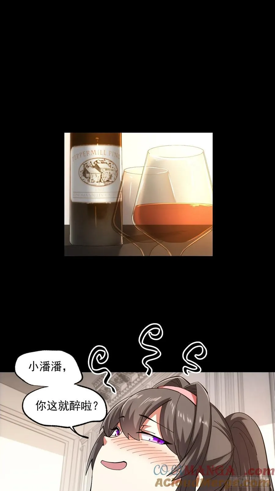 第74话 第33页