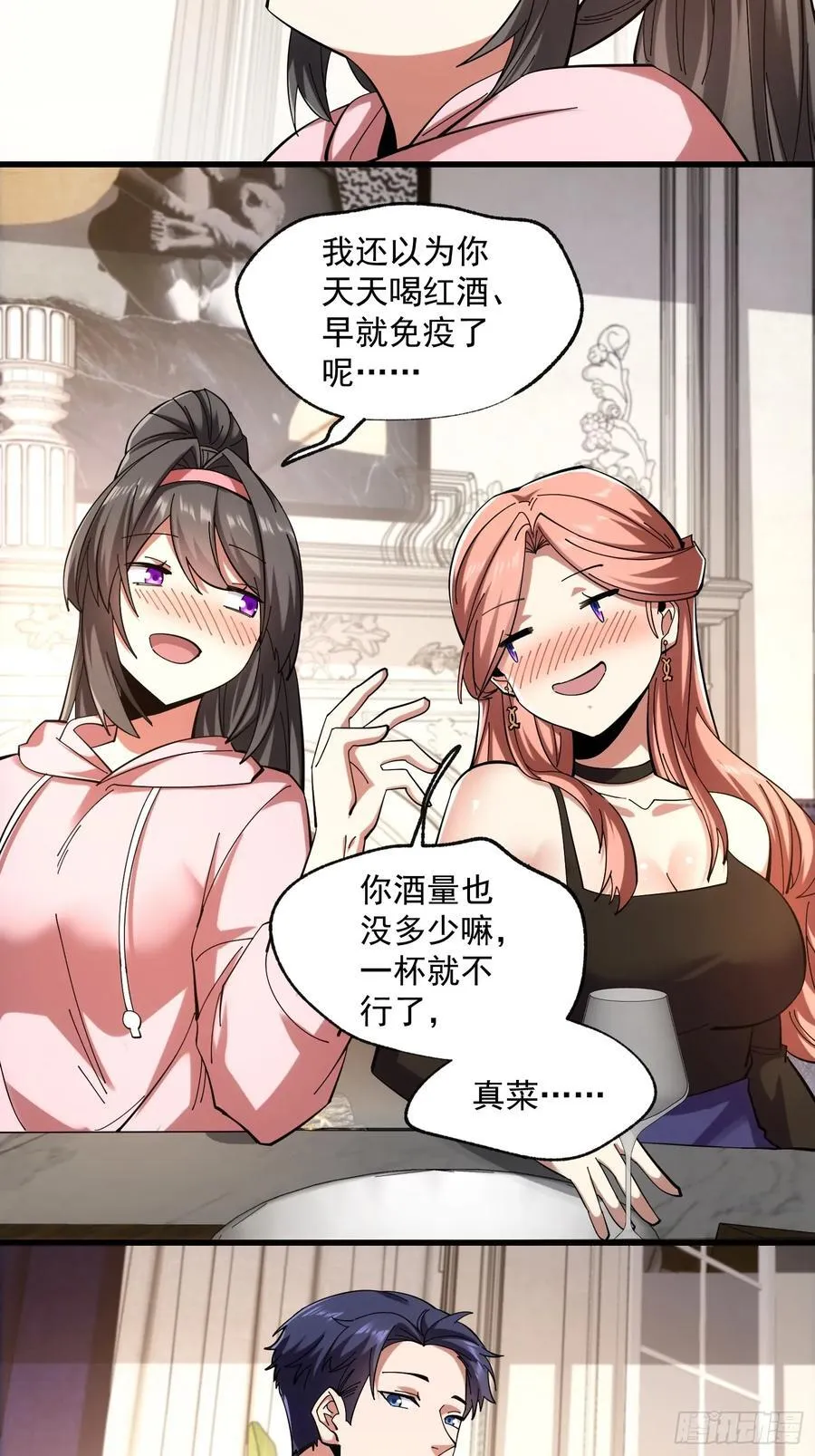 第74话 第34页