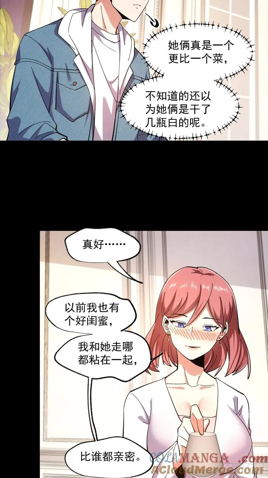 第74话 第35页