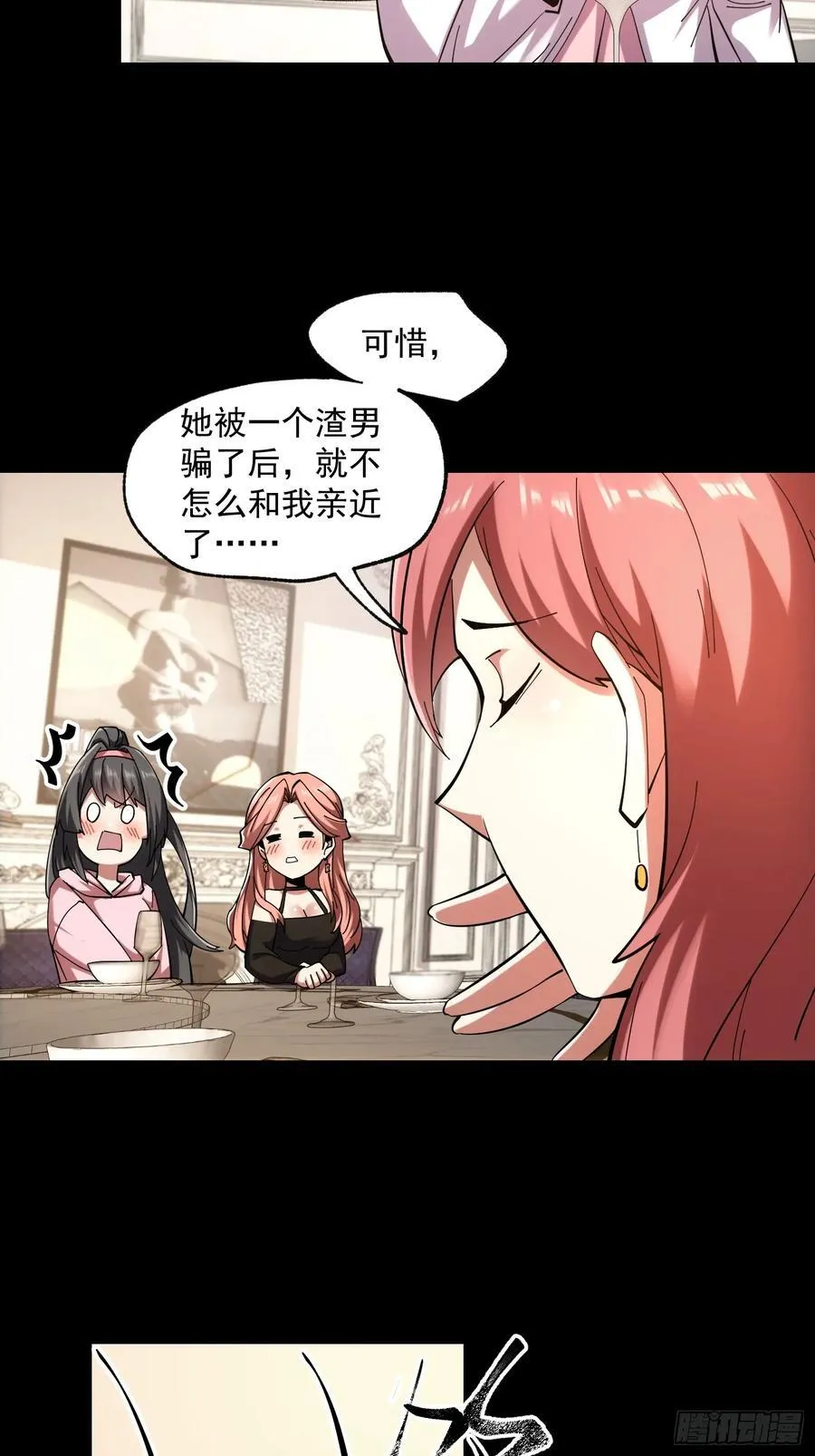 第74话 第36页