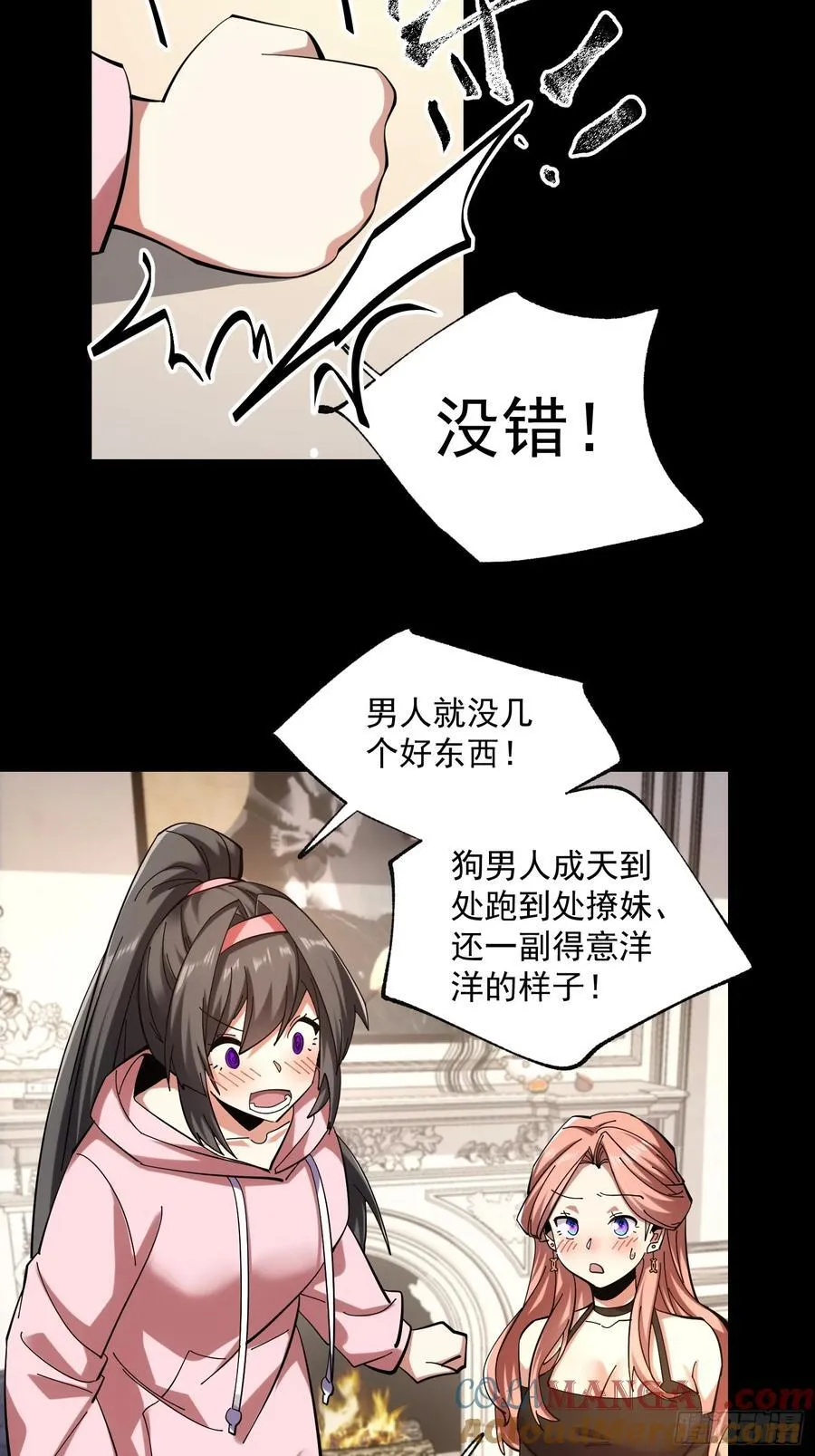 第74话 第37页