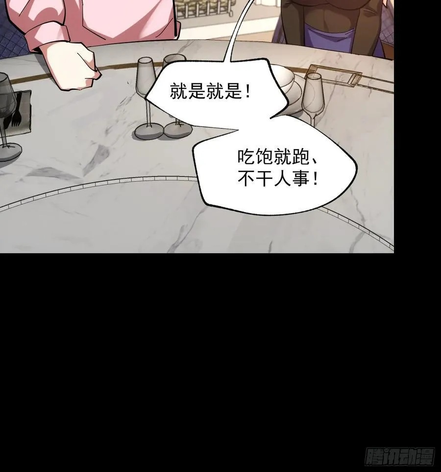 第74话 第38页