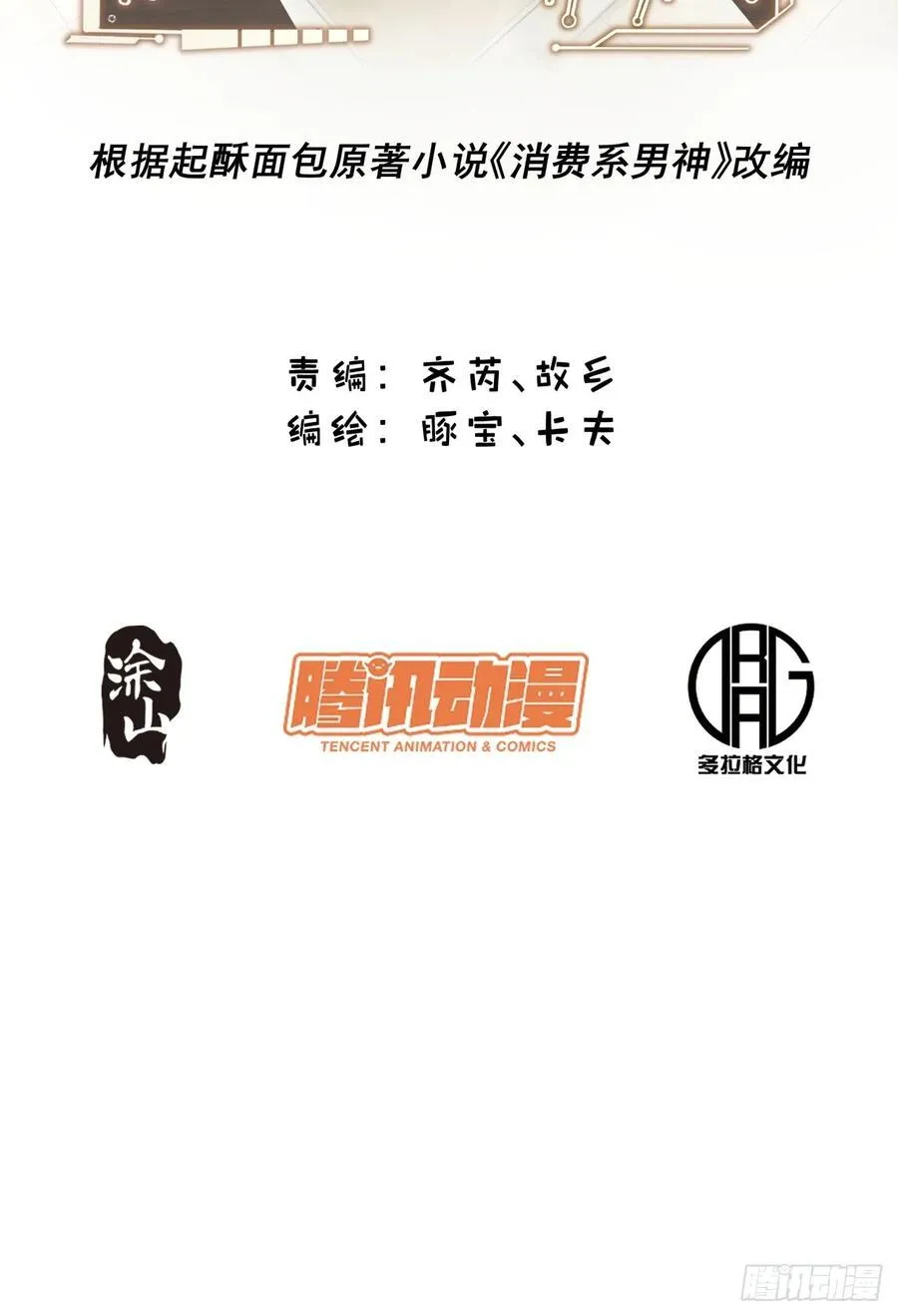 第74话 第41页