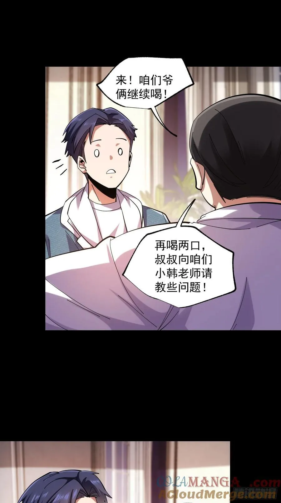 第75话 第3页