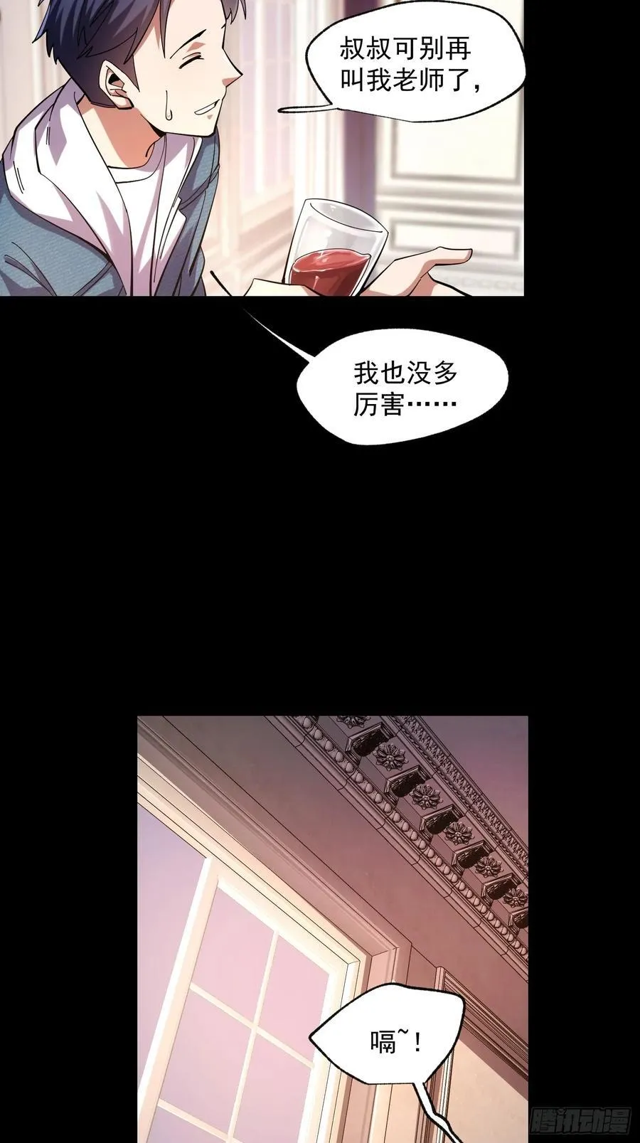 第75话 第4页