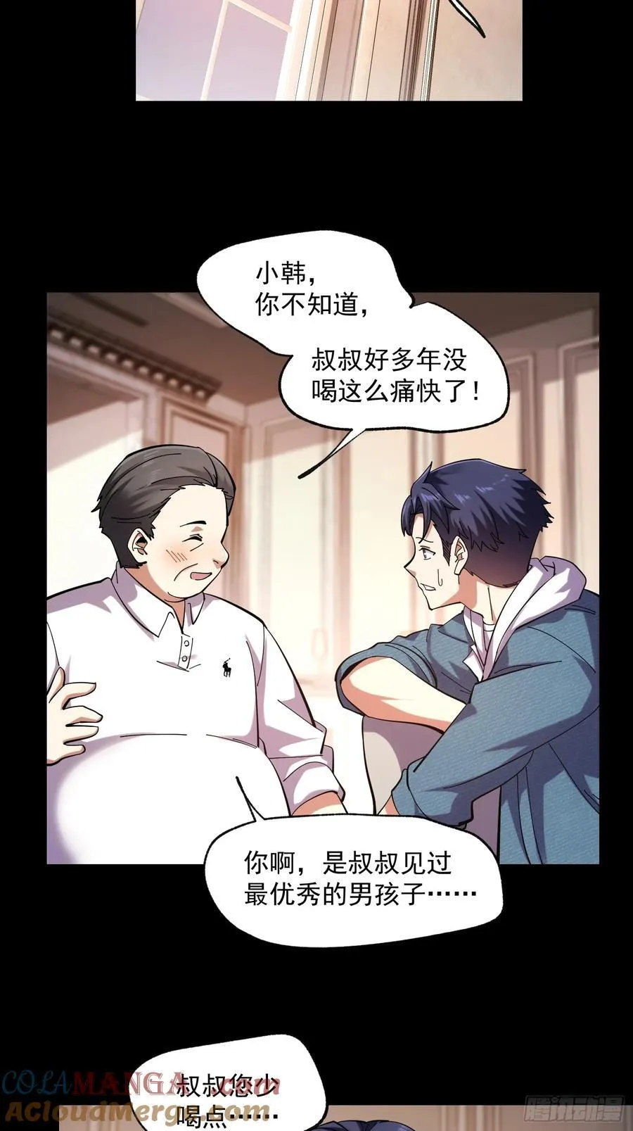 第75话 第5页