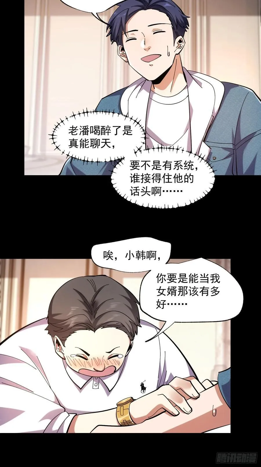 第75话 第6页