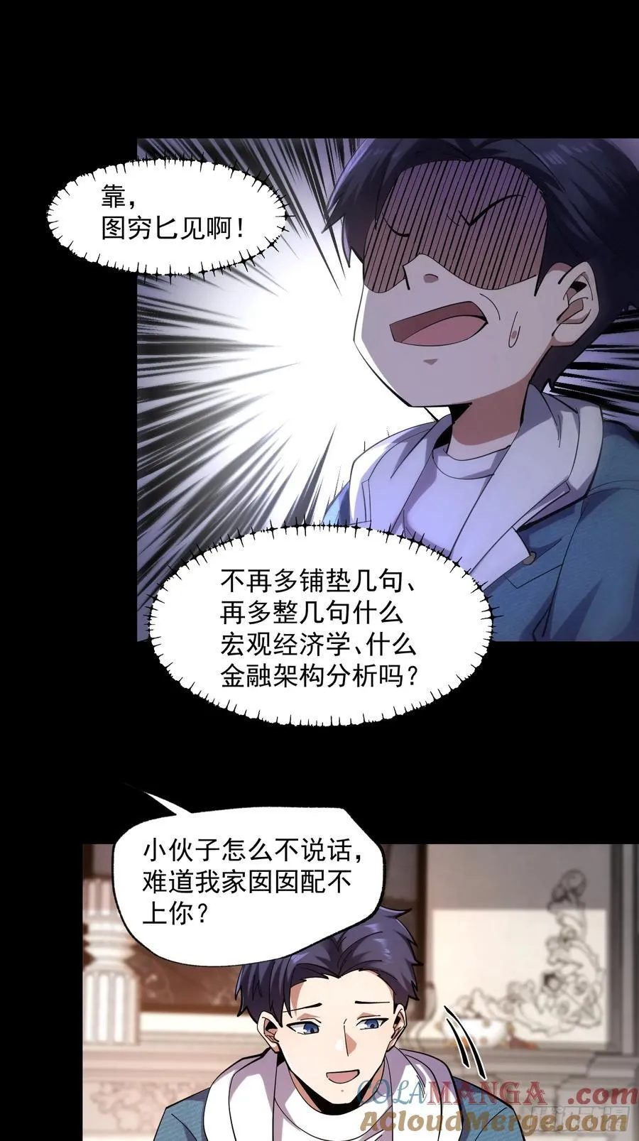 第75话 第7页