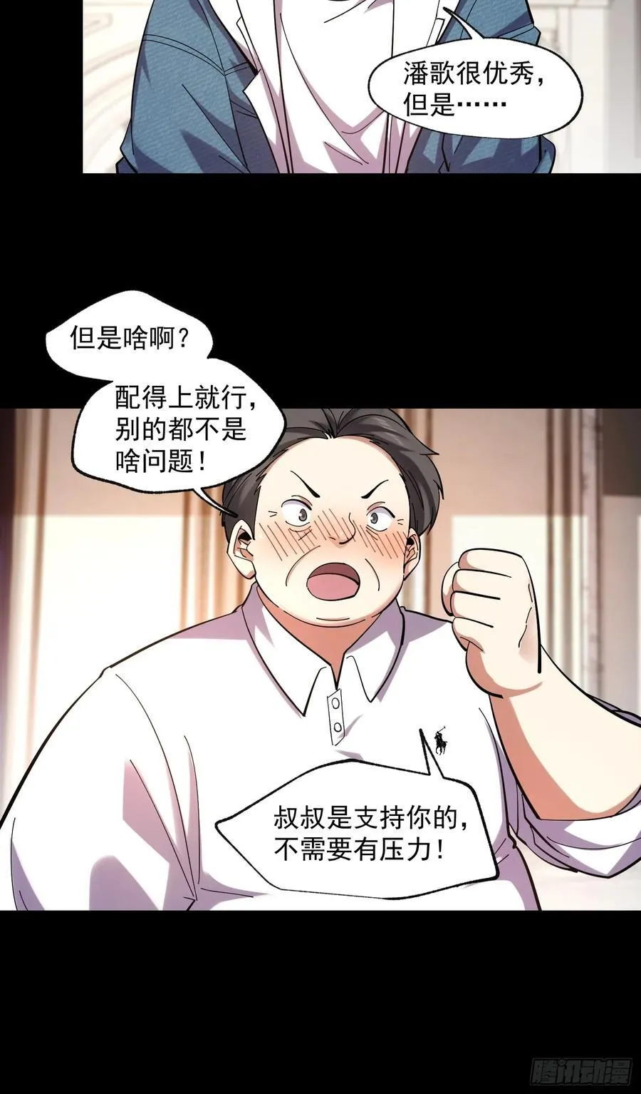 第75话 第8页
