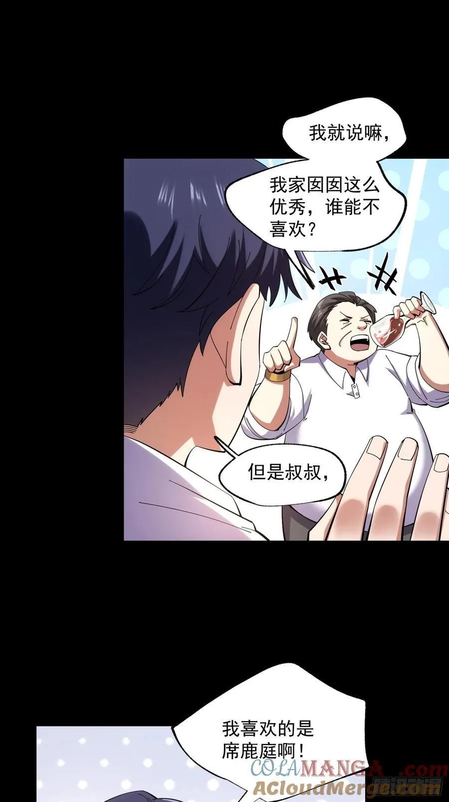 第75话 第9页