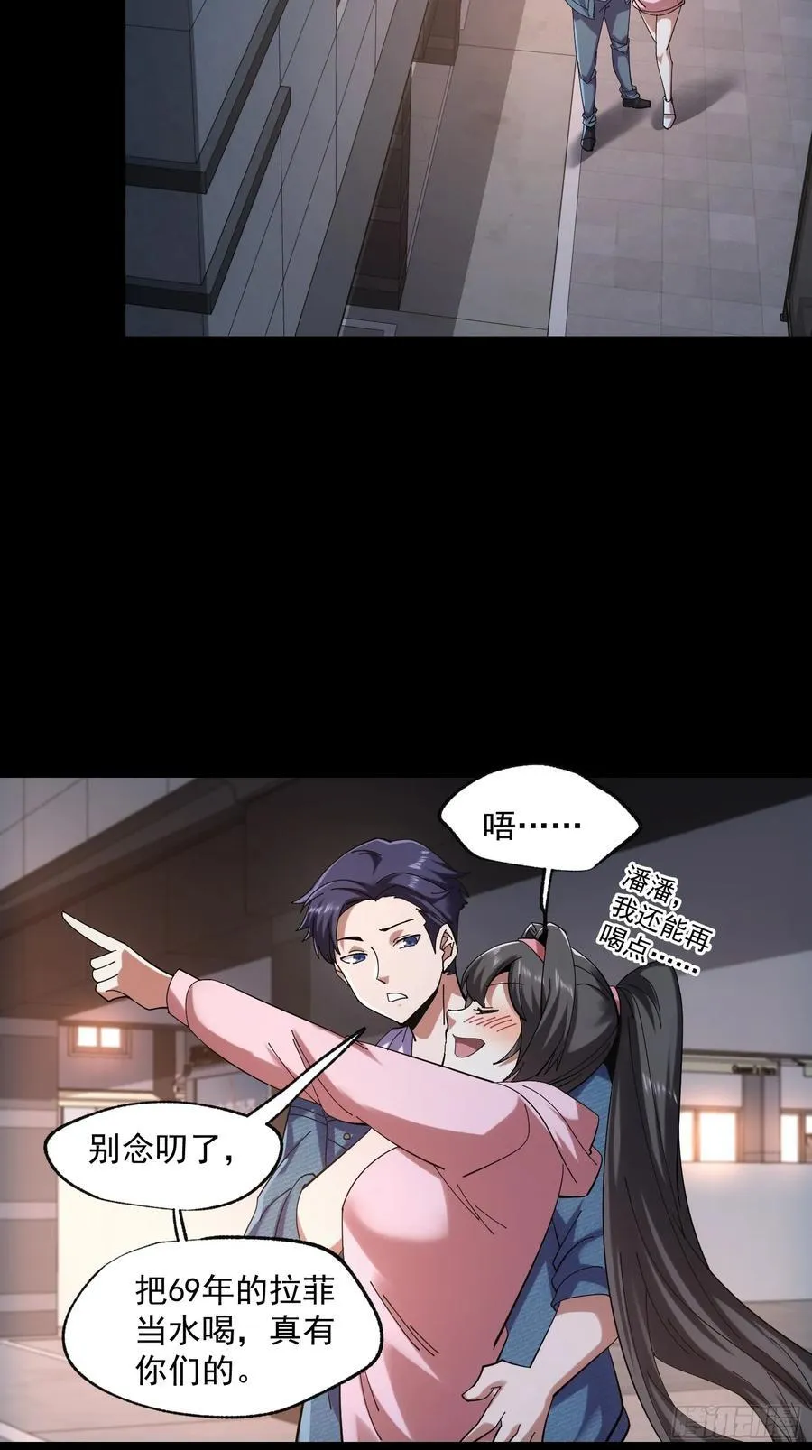 第75话 第12页