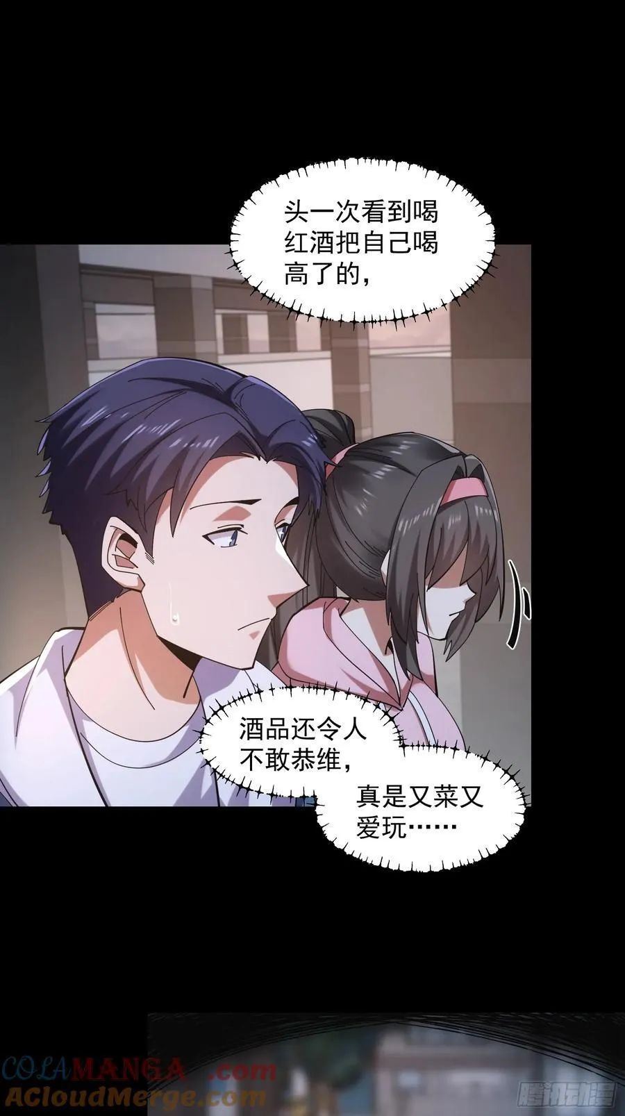 第75话 第13页