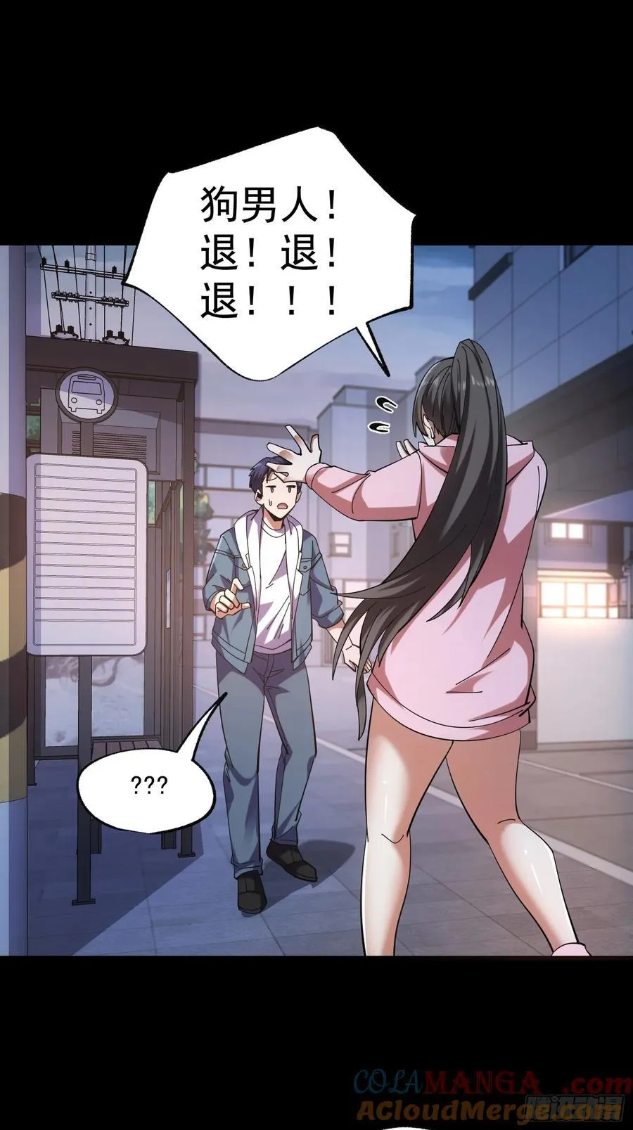 第75话 第15页