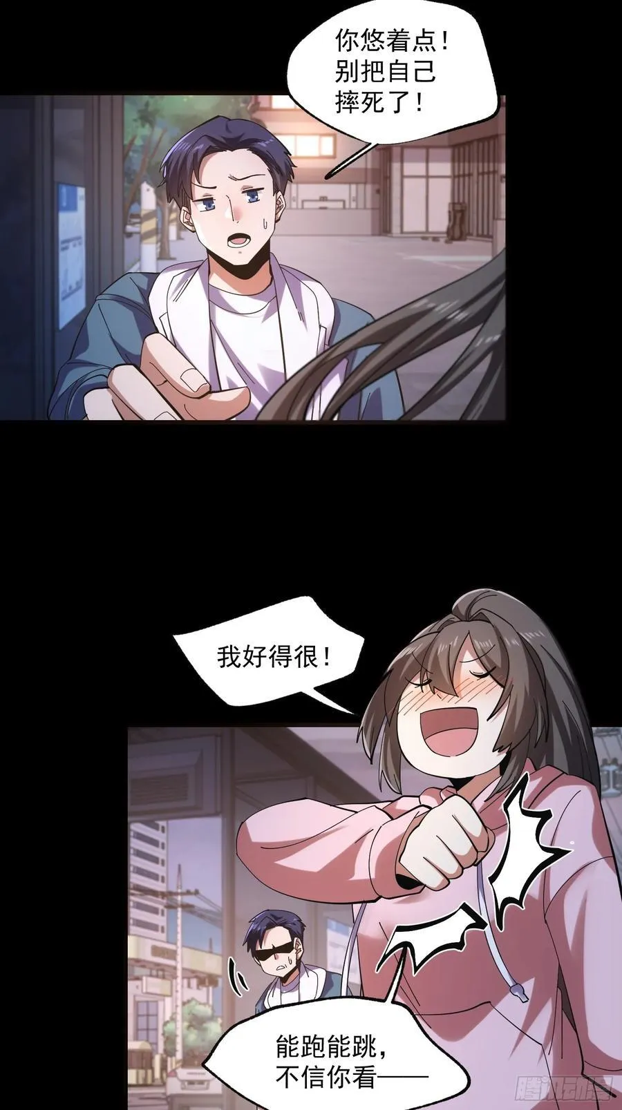 第75话 第16页