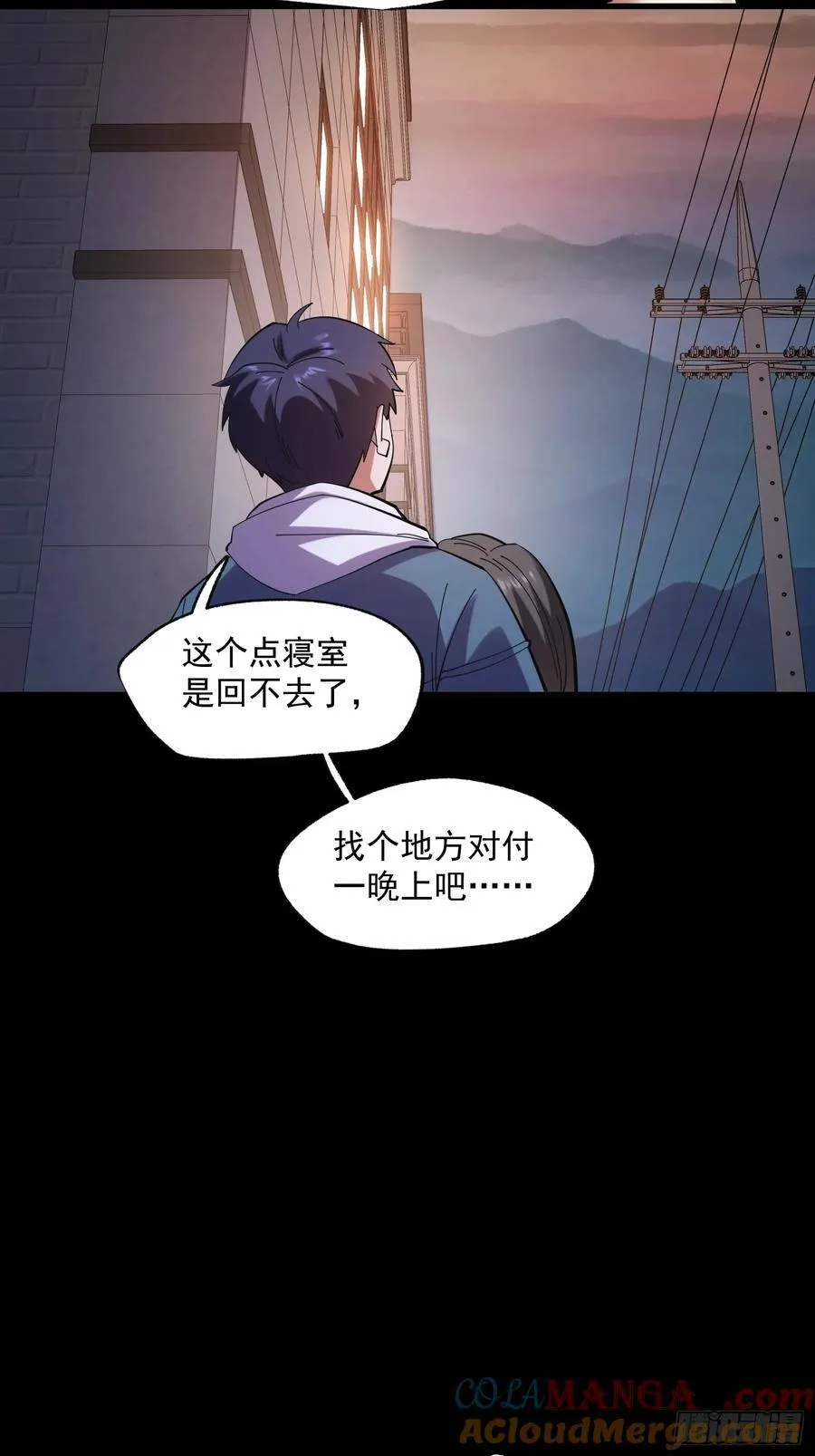 第75话 第19页