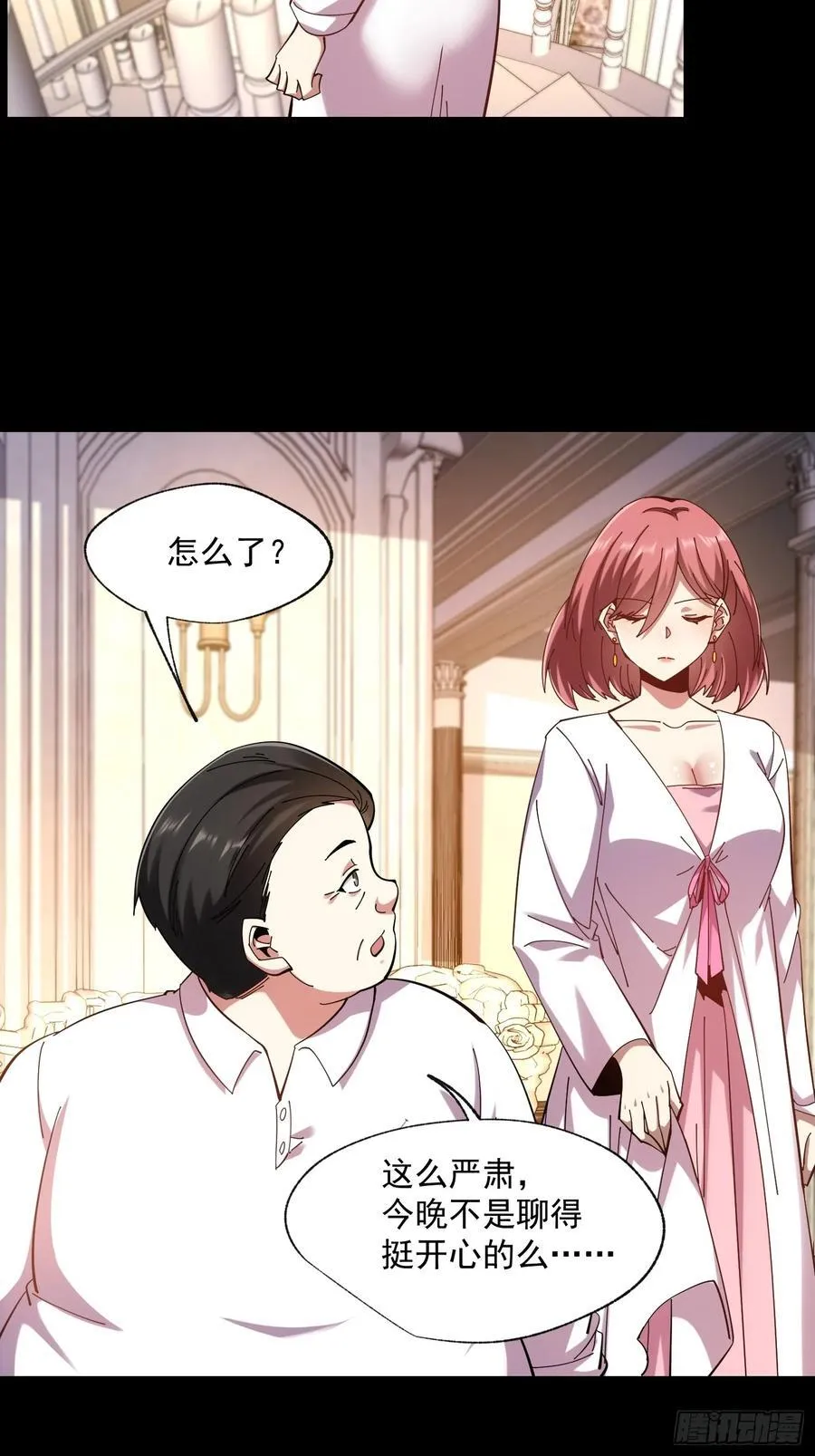 第75话 第24页