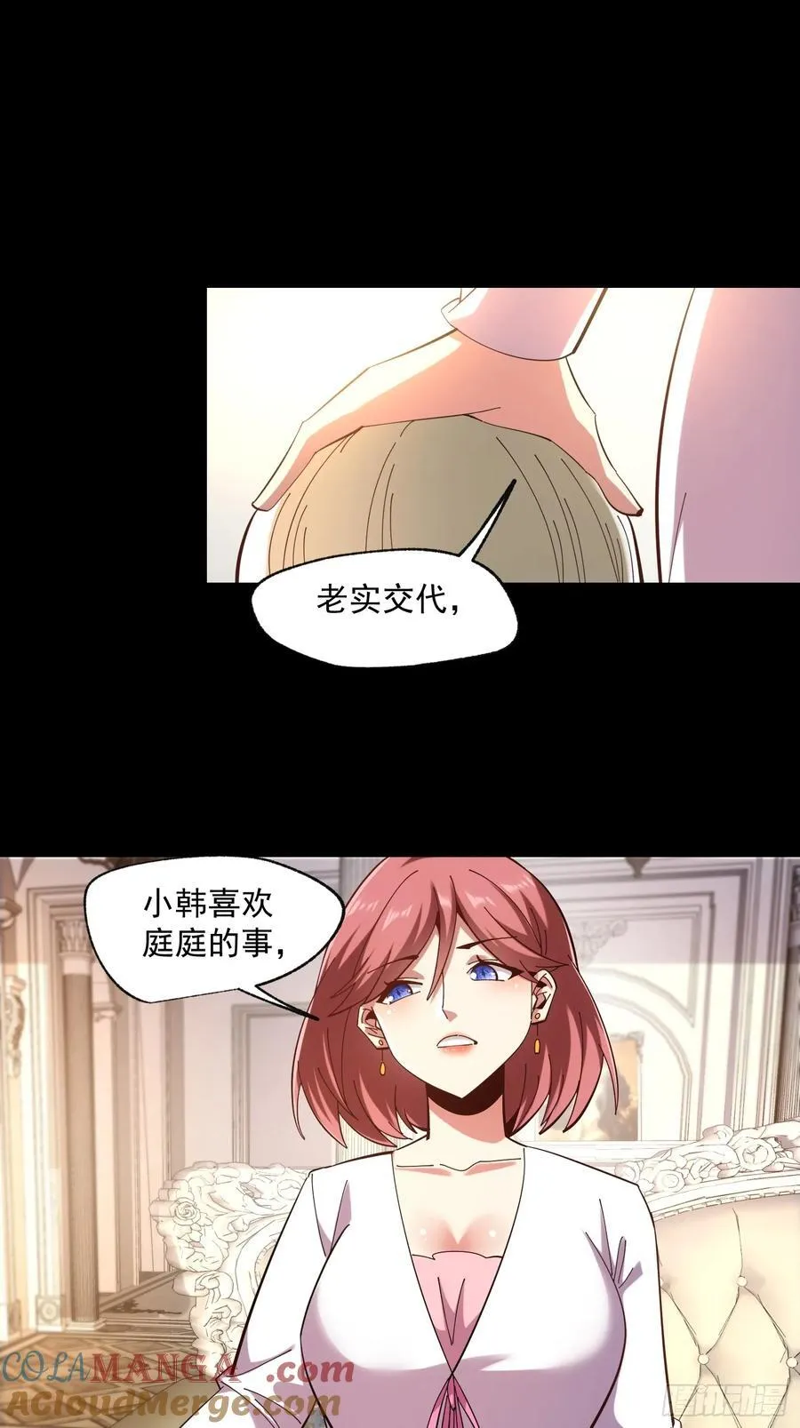 第75话 第25页