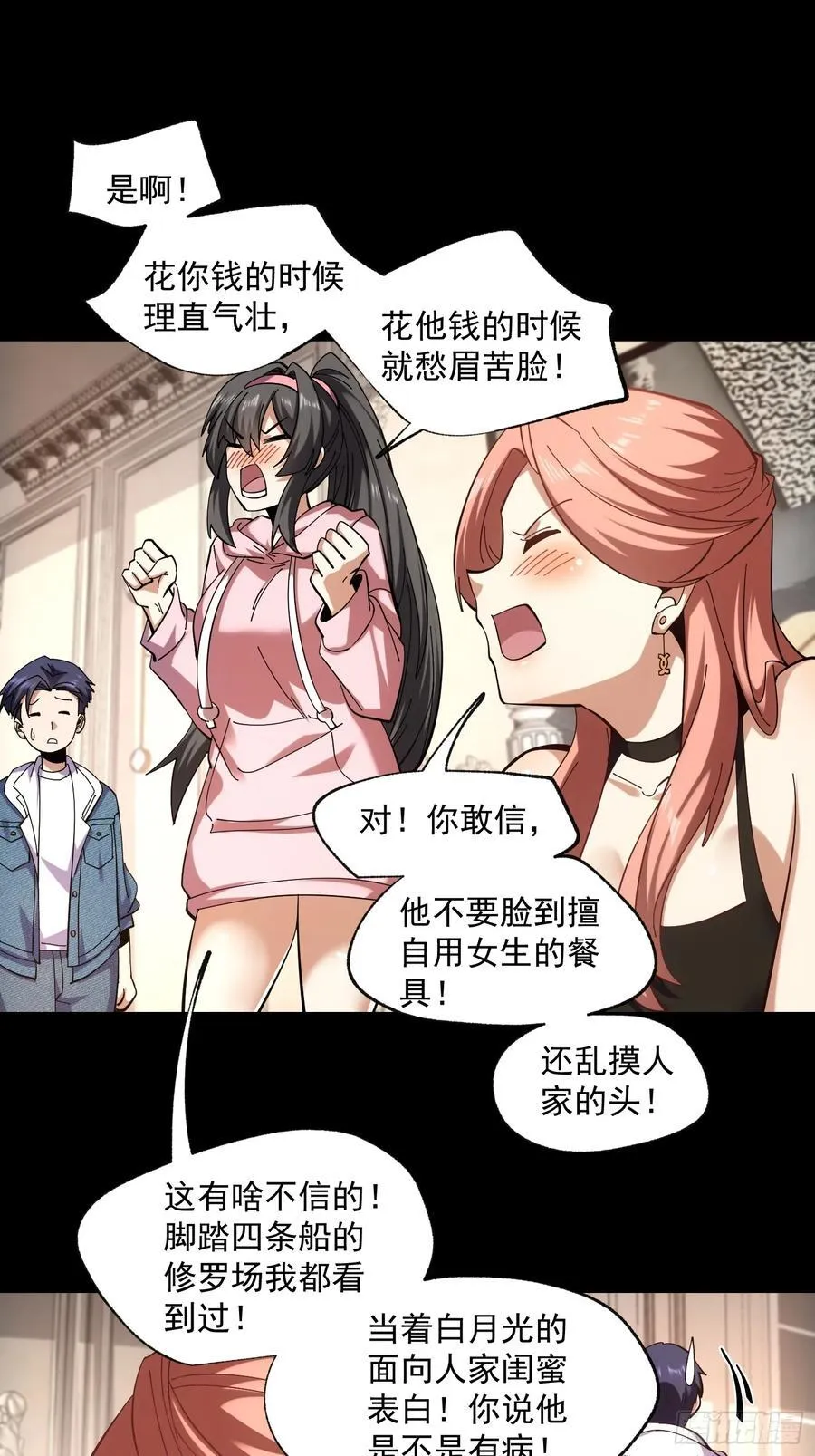 第75话 第28页