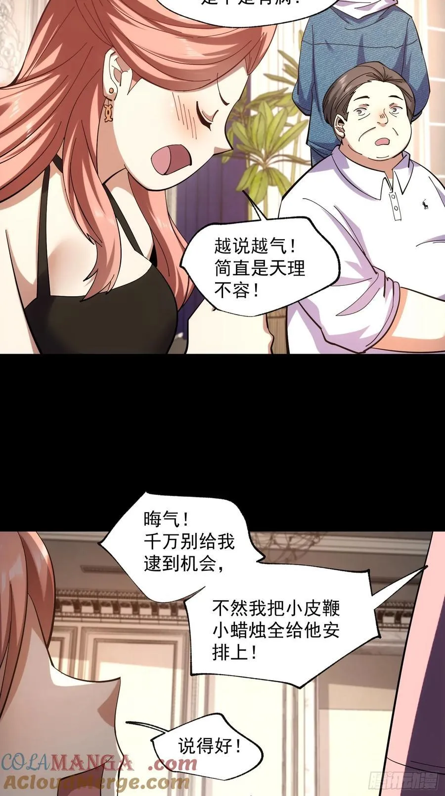 第75话 第29页