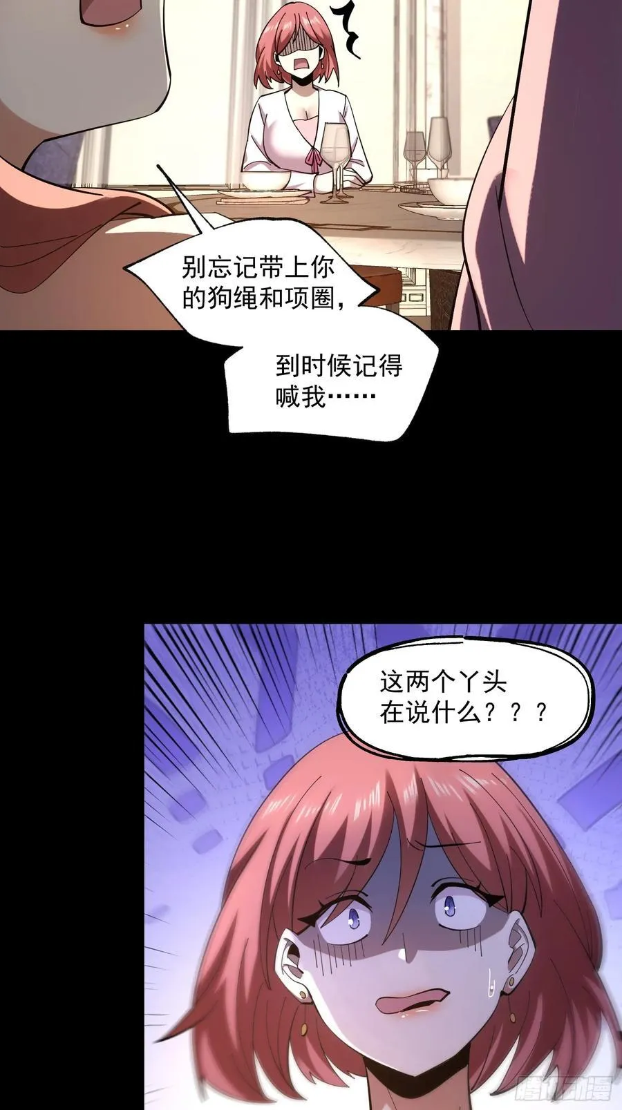 第75话 第30页