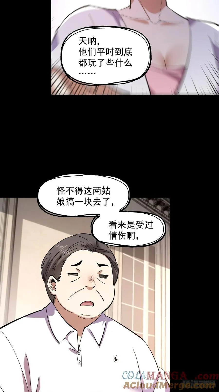 第75话 第31页