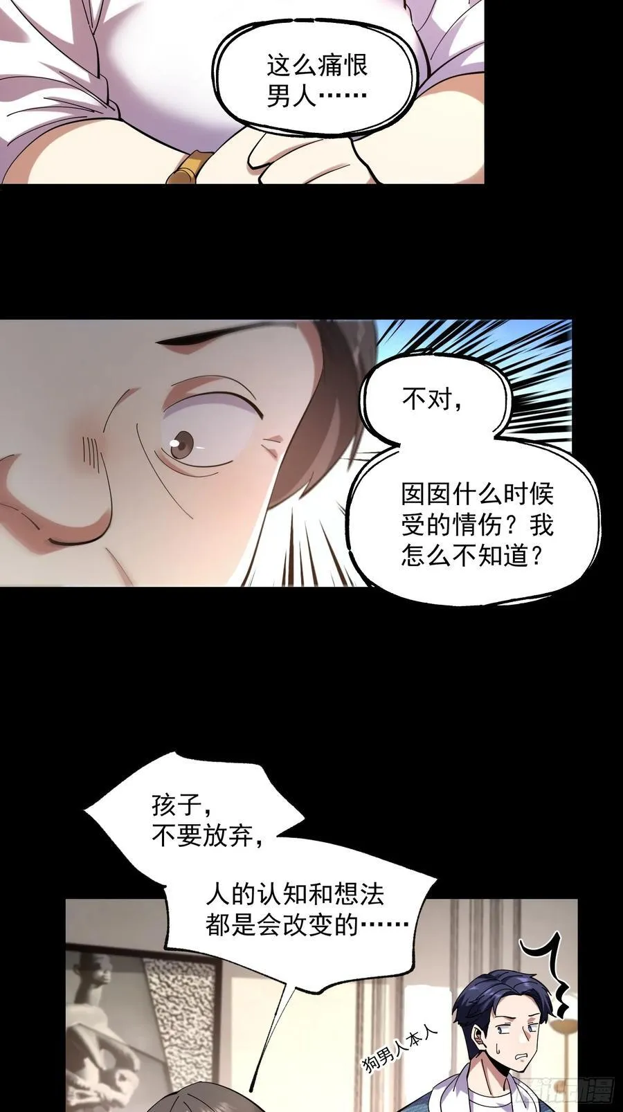 第75话 第32页