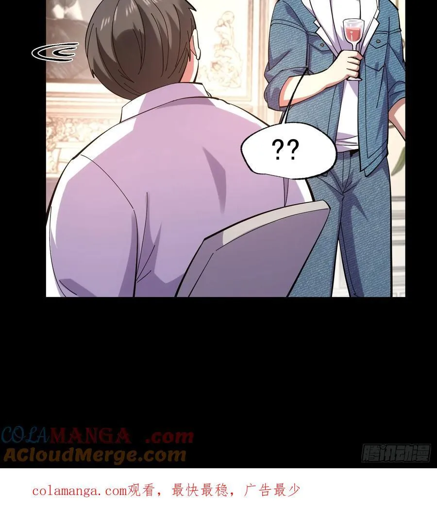 第75话 第33页