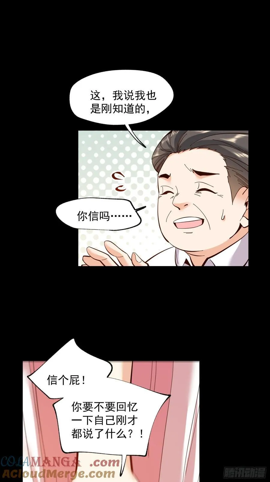 第76话 第3页