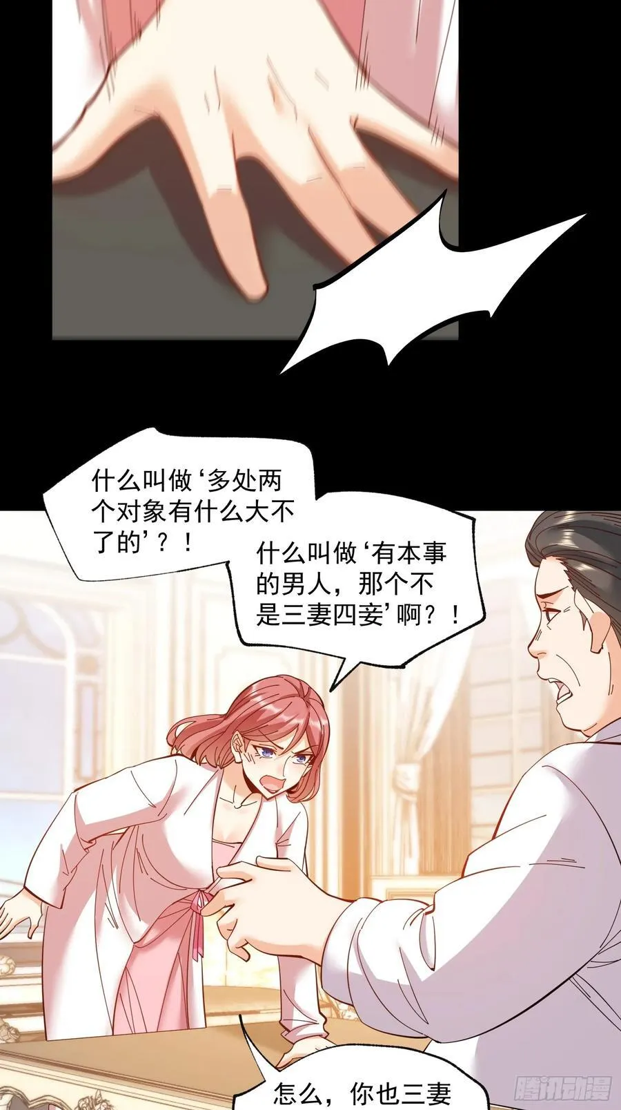 第76话 第4页